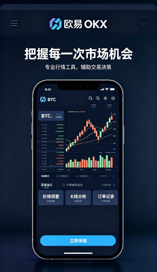 欧交易所app最新版移动交易